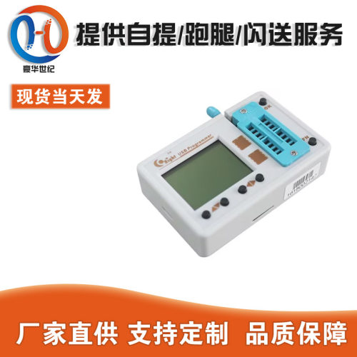 SkyPRO II 脱机编程器 24 25 93 SPI FLASH AVR STM32 离线烧 录