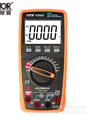 VICTOR VC9820 2000V高压万用表（2024款）