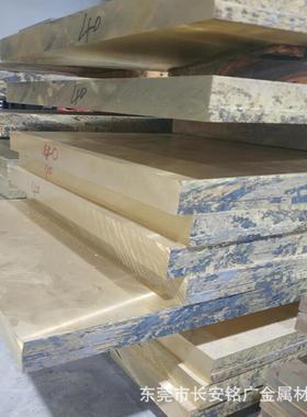 2.0380圆棒2.0401铜棒2.0402铜板2.0410铜管MS58铜线