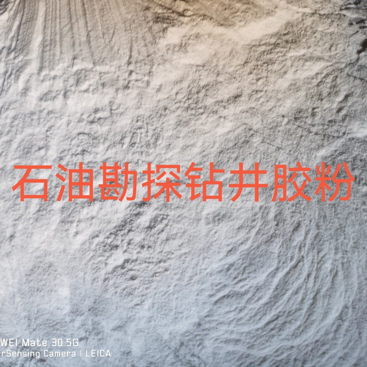 生产厂家批发石油勘探钻井胶粉 泥浆助剂 护壁剂 施工性能优异