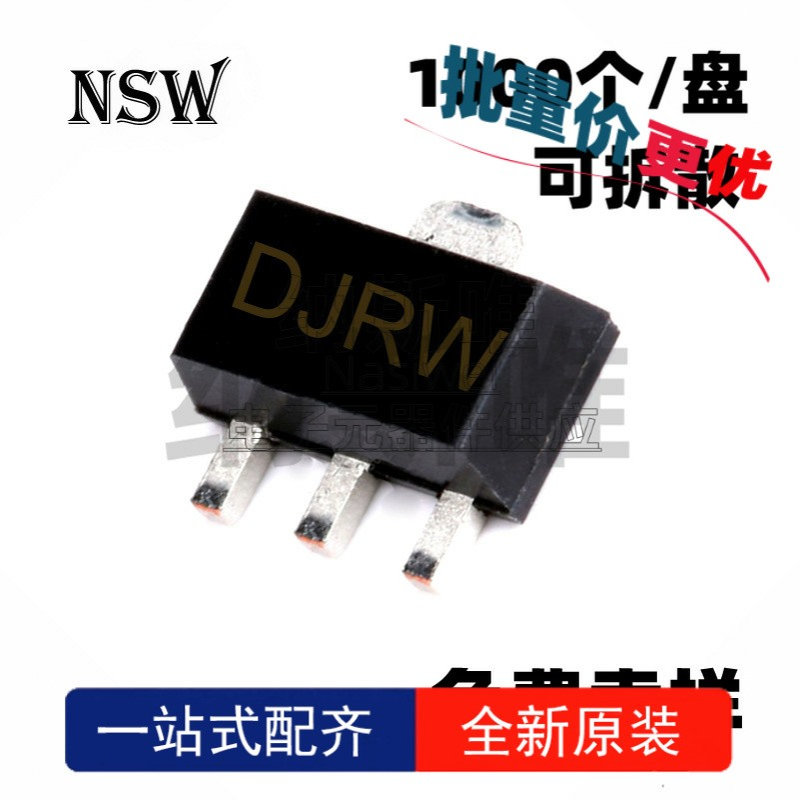 50个 2SD965 丝印DJRW SOT-89 晶体三极管 贴片三极管 全新