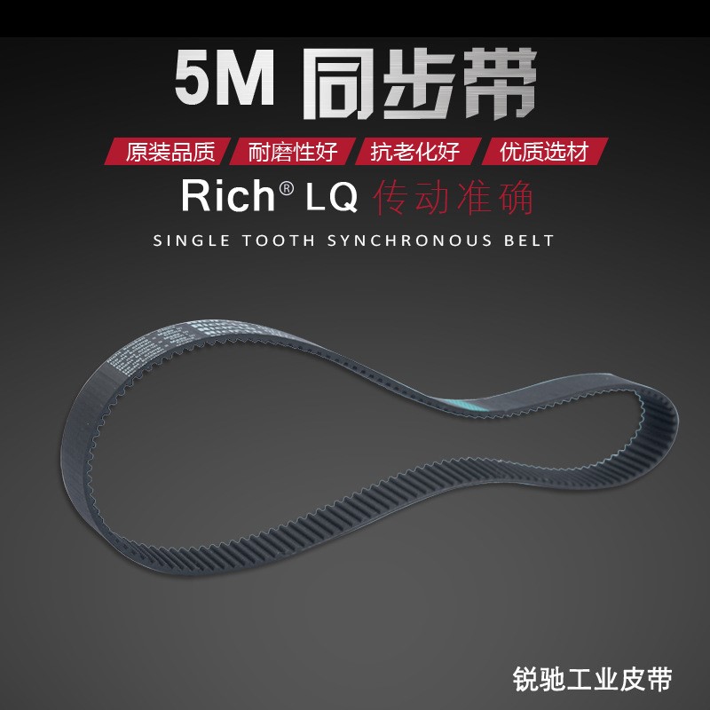 齿形带、传送带、同步带5M2160、齿数432齿