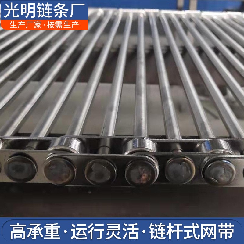 串杆链条支轴链 食品清洗机链条输送带流水线304不锈钢链杆式网带