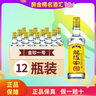龙江家园金珍浓香型纯粮白酒42度500毫升整箱12瓶包邮正品不兑奖