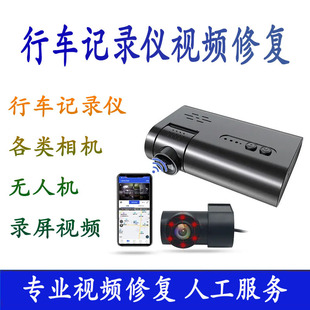 损坏视频修复软件录屏相机单反无人机行车记录仪断电MP4 mov avi