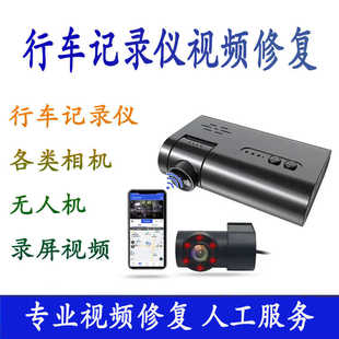 损坏视频修复软件录屏手机相机单反无人机行车记录仪断电MP4 mov