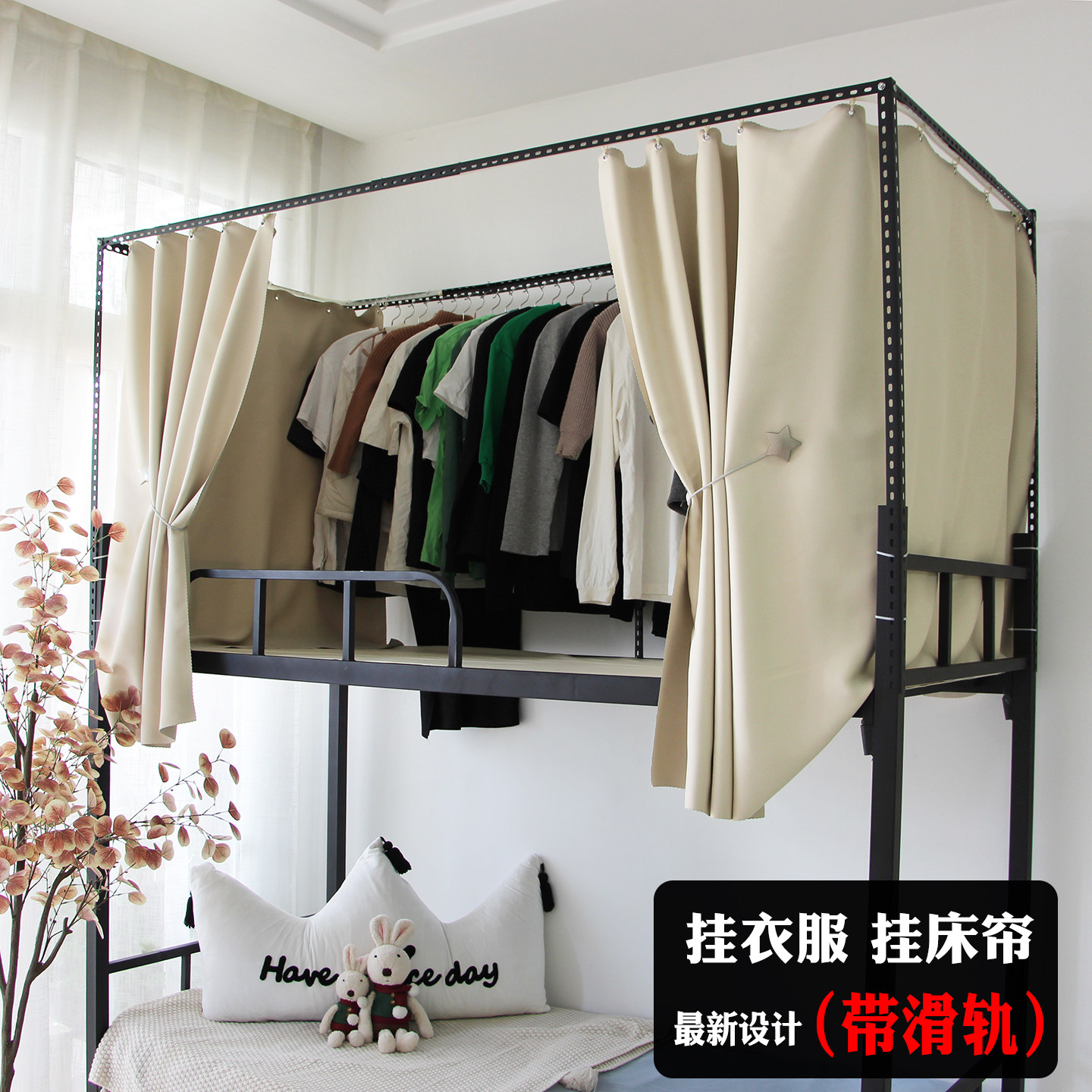 学生寝室上铺下铺三角钢支架宿舍遮光床帘蚊帐加粗加厚杆子挂衣服