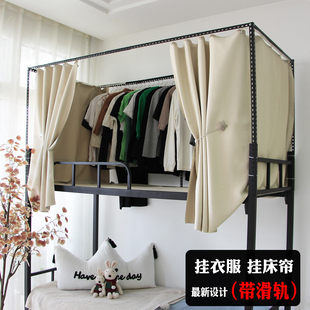 学生寝室上铺下铺三角钢支架宿舍遮光床帘蚊帐加粗加厚杆子挂衣服