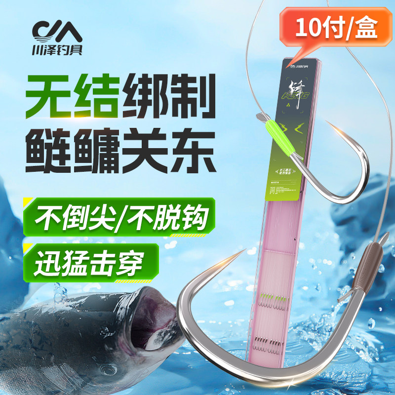 川泽无结鲢鳙新关东子线双钩黑坑大物专用钩新关东鱼钩强拉力鱼钩