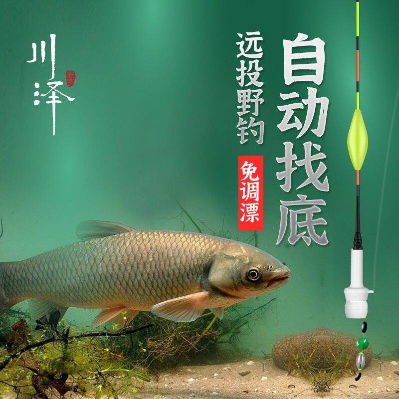 川泽自动找底鱼漂免调远投大物全套醒目咬钩变色漂夜光电子浮漂