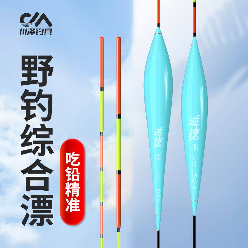 川泽NL正品高灵敏鱼漂浅水纳米野钓轻口鲫鲤鱼漂超醒目加粗大物漂