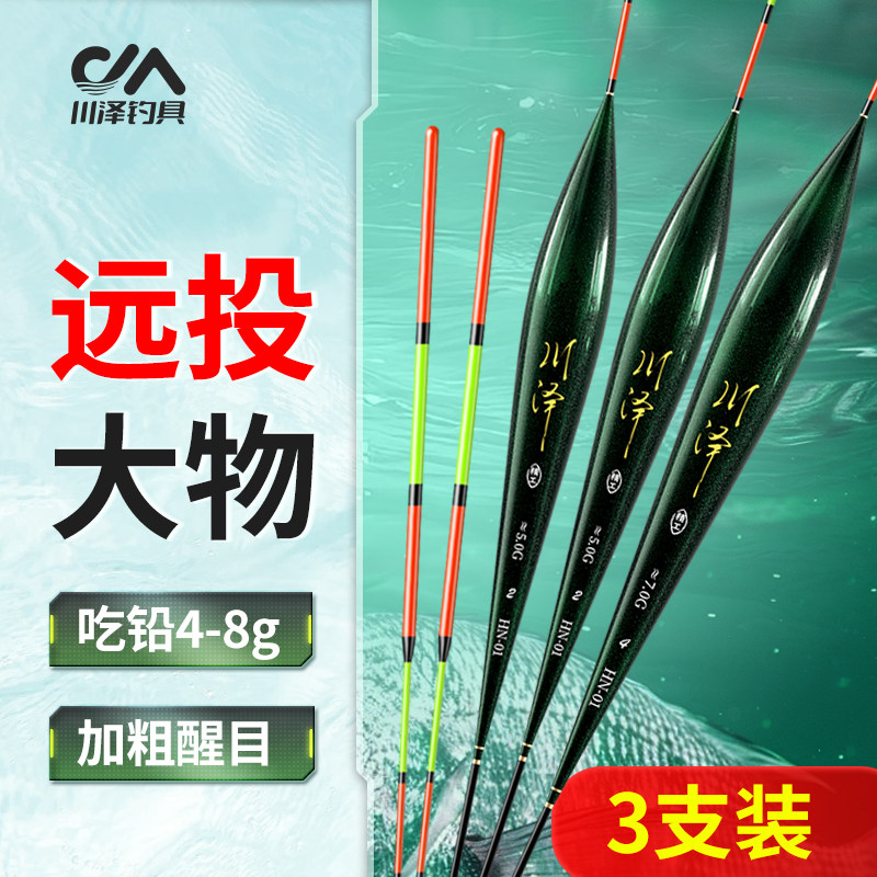 川泽HN正品高端高灵敏加粗大物鲢鳙加粗尾浮漂远投清晰醒目行程漂