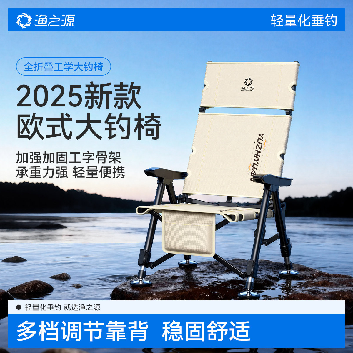 渔之源2026新款欧式钓椅野钓专用折叠椅加高轻量便携户外钓鱼椅子