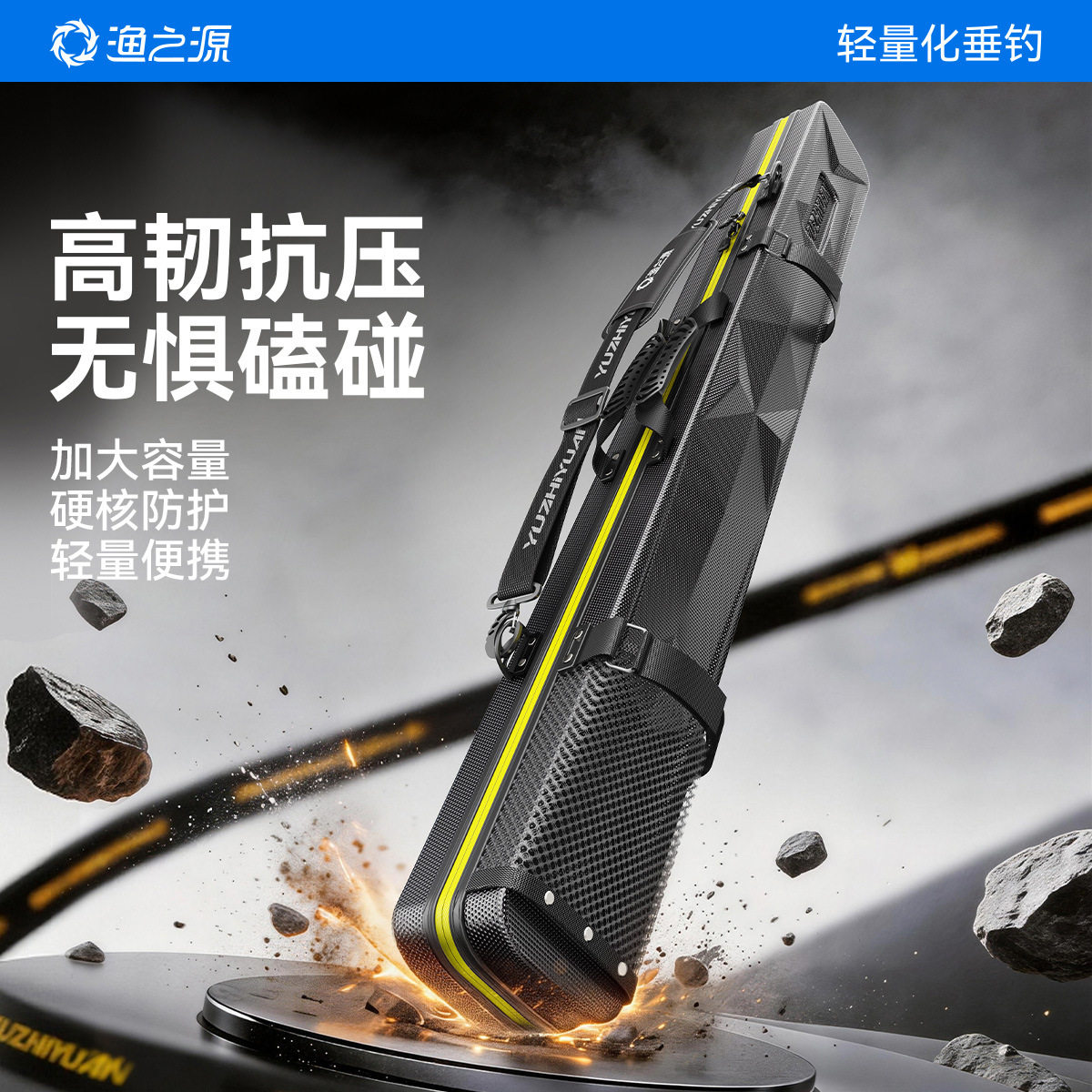 渔之源硬壳防水鱼竿包渔具包大容量钓伞收纳包加厚耐磨轻量便携包