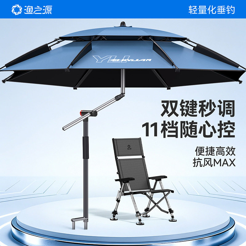 渔之源钓鱼伞2026新款升级钓伞防晒户外露营遮阳伞万向机械臂拐杖