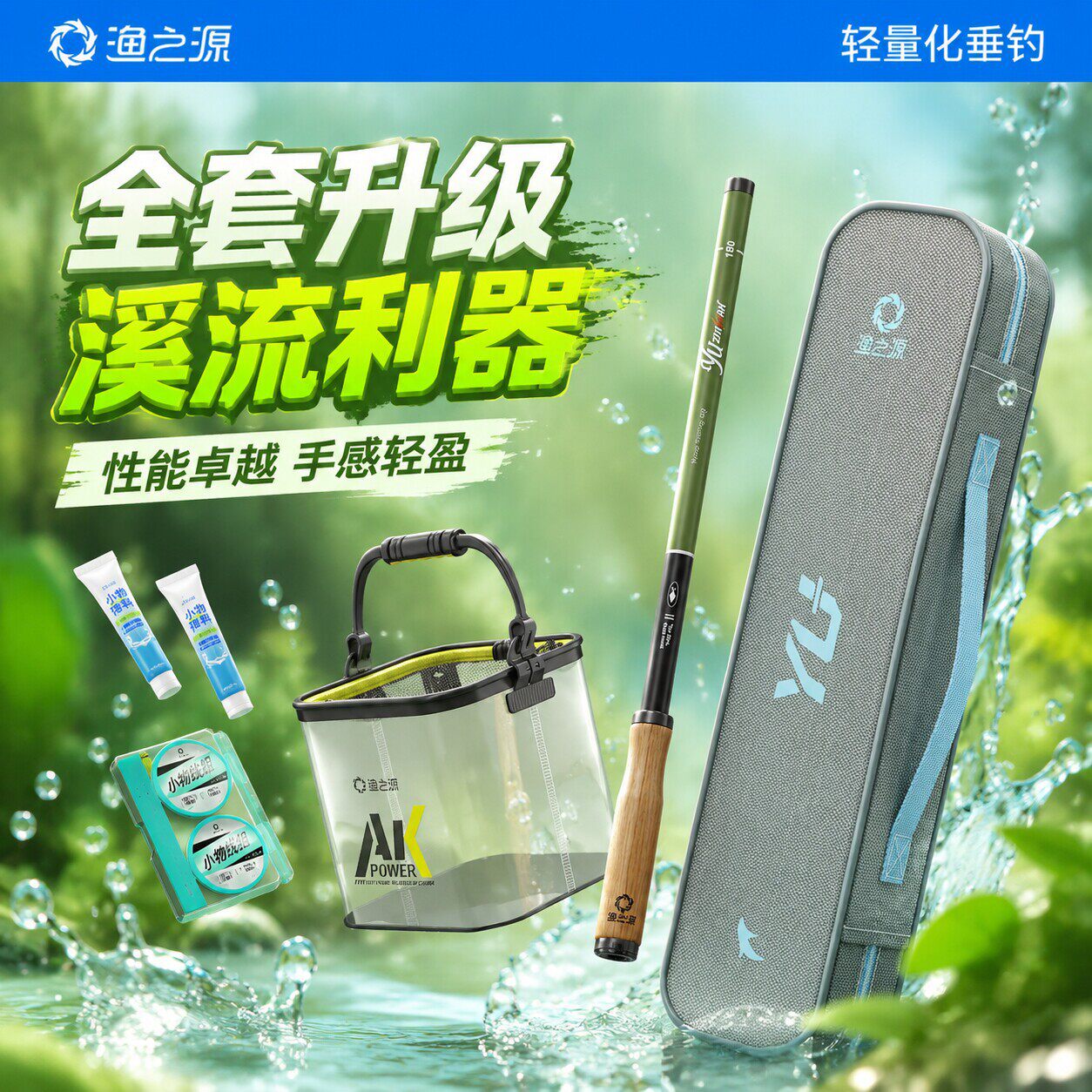 渔之源小物钓溪流竿短杆小物钓鱼竿短节鱼竿迷你小物竿套装初学者