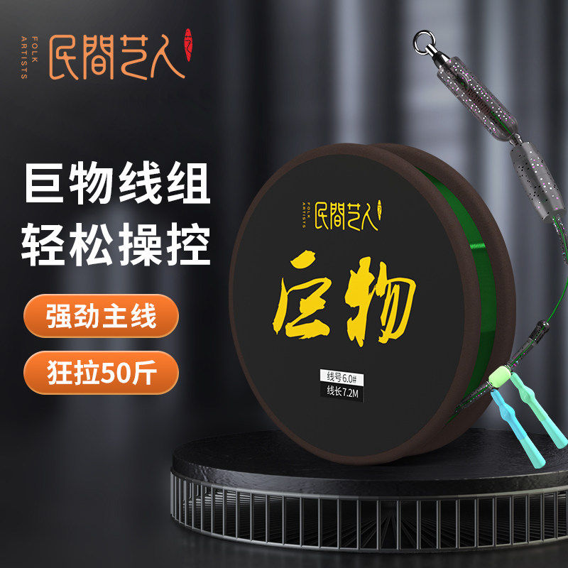 民间艺人黑坑大物线组鲢鳙主线组钓鱼成品线组加强巨物配件PE鱼线