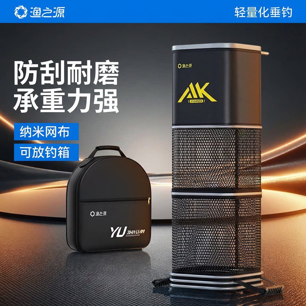 渔之源新款方形鱼护高质量渔护装鱼袋钓鱼网兜新型野钓专用小渔户