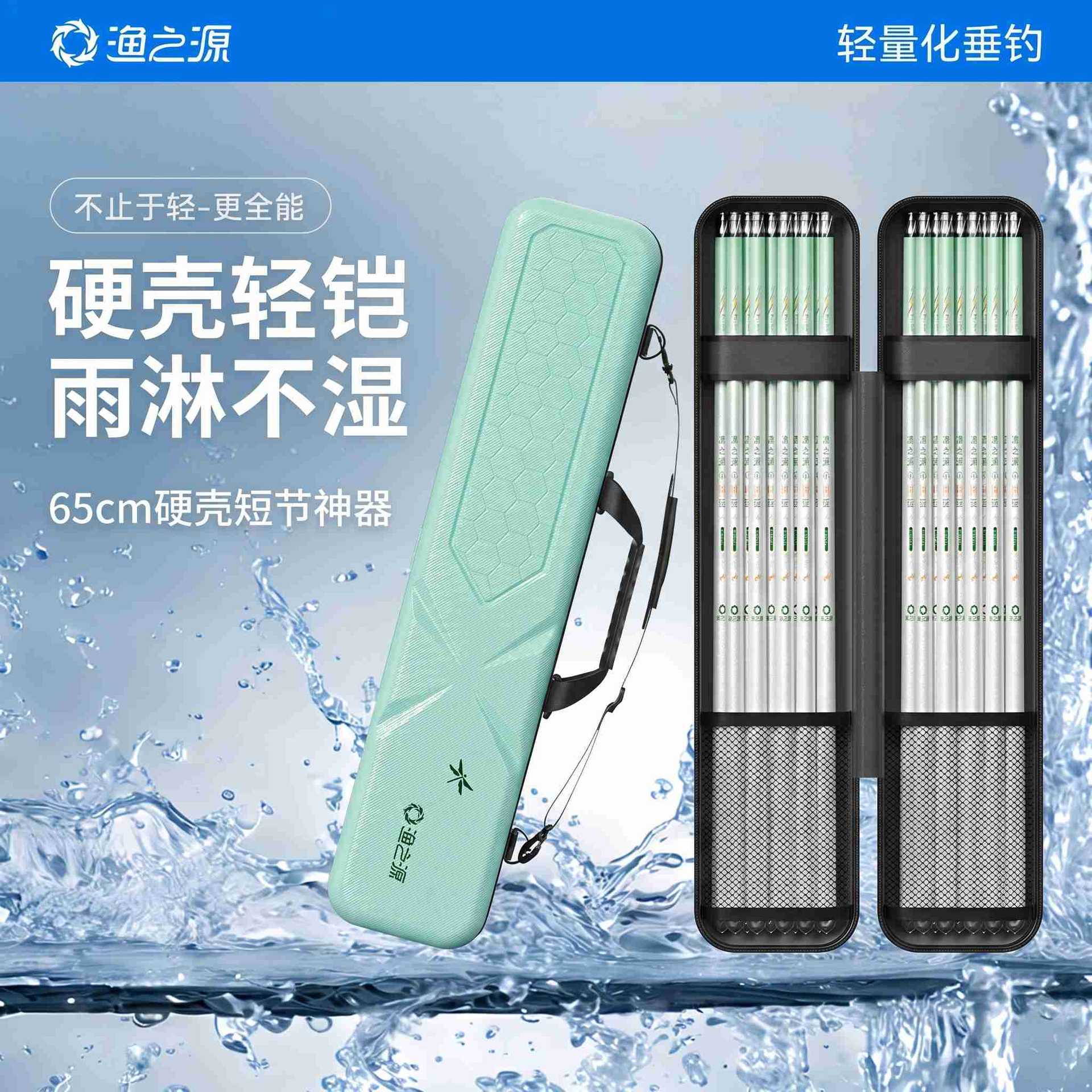 渔之源短节硬壳鱼竿包轻量便携型溪流钓小物钓渔具收纳包大容量包