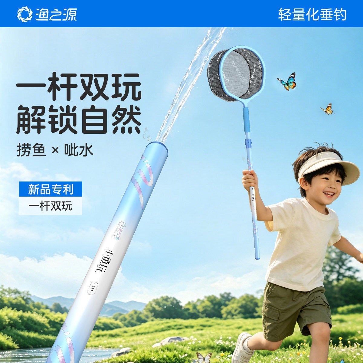 渔之源儿童抄网捞鱼网兜渔网捞小鱼捕鱼网兜捞鱼户外伸缩网杆玩具