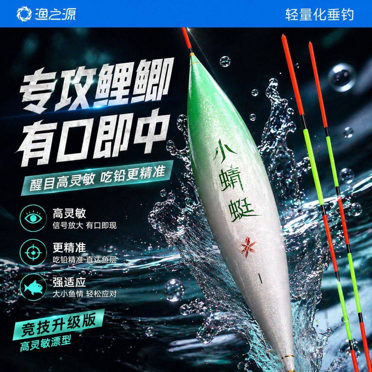 渔之源小蜻蜓浮漂轻口高灵敏野钓浮漂正品鲫鱼加粗醒目纳米浅水漂