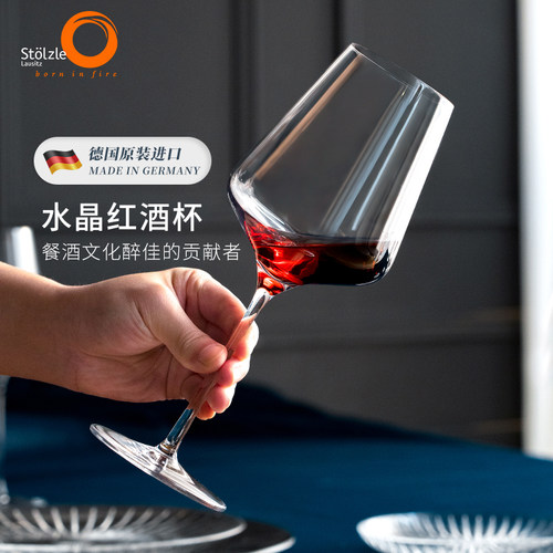 德国进口水晶玻璃红酒杯套装