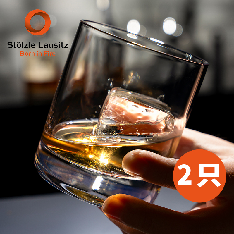 Stolzle德国水晶玻璃威士忌酒杯