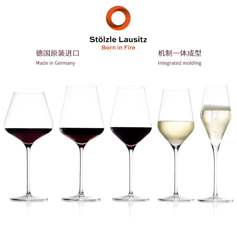 Stolzle德国进口水晶玻璃高脚杯