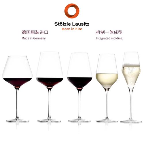 Stolzle德国进口水晶玻璃高脚杯