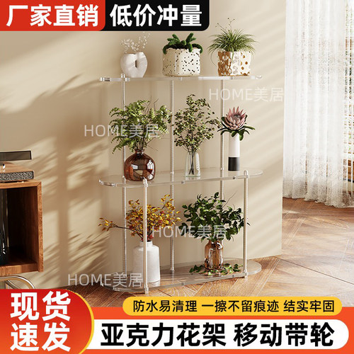 新款亚克力加厚透明花架
