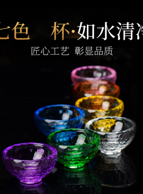 供水杯七彩琉璃摆件家用