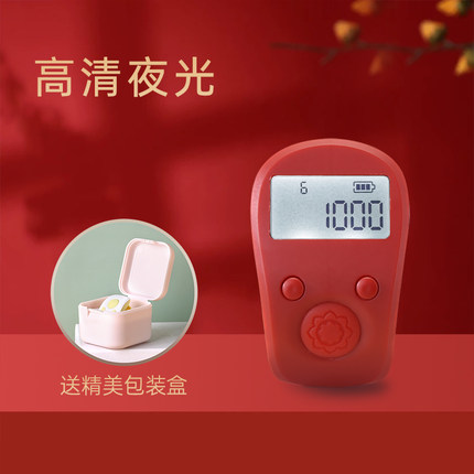 升级type-c充电念数计数器手按充电数显戒指点数器夜光大屏记数器