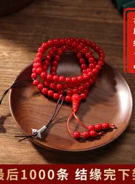 小渡藏式108男士女款手链