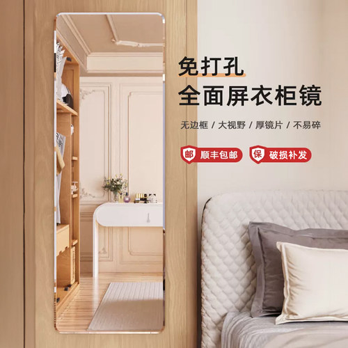 镜子贴墙自粘衣柜镜子内装隐形全身镜家用女生宿舍壁挂高清试衣镜
