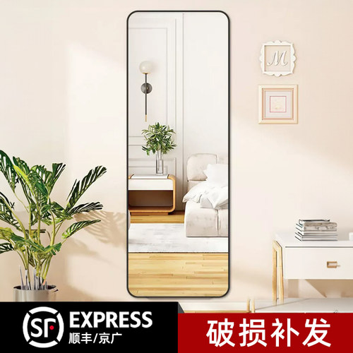 镜子贴墙自粘挂墙壁穿衣镜家用