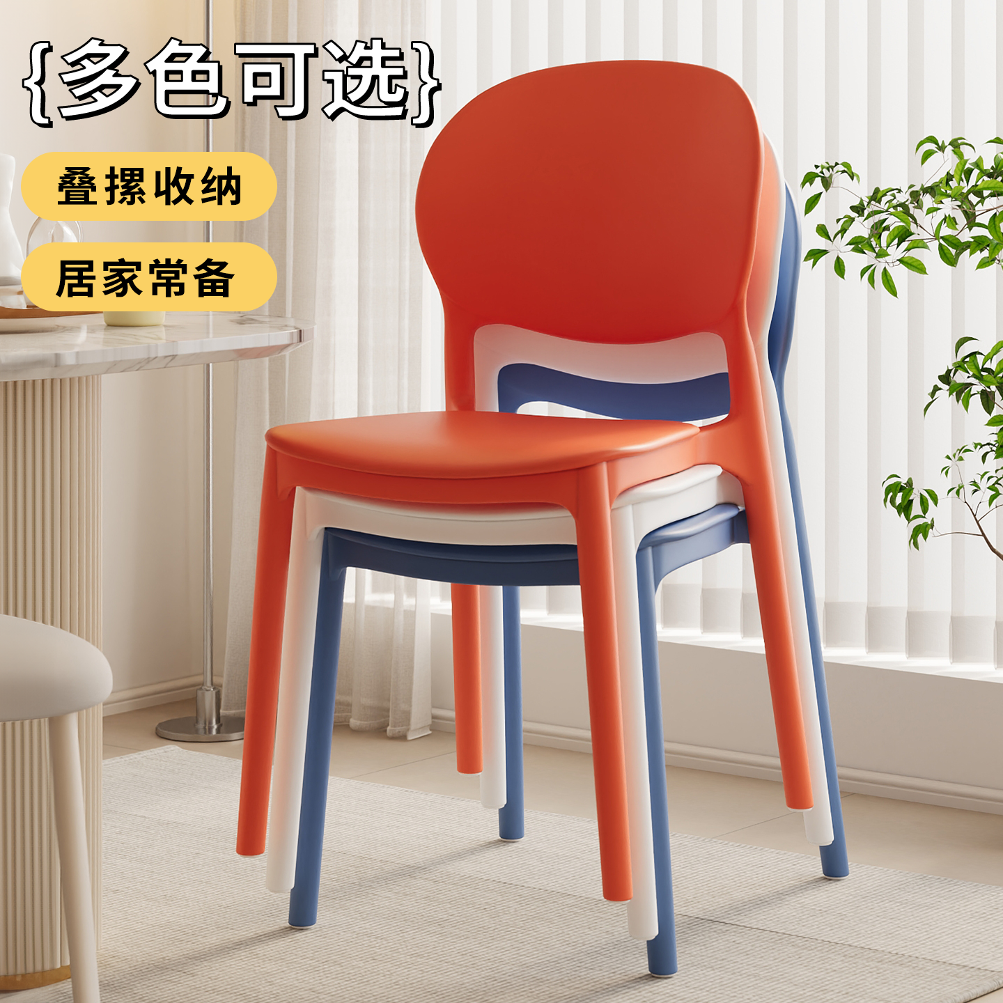 椅子可叠放轻奢高级感餐桌靠背椅子家用加厚塑料凳子客厅商用餐椅