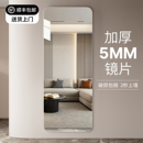 镜子贴墙自粘全身镜家用卧室墙上玻璃大镜子定制试衣可壁挂穿衣镜