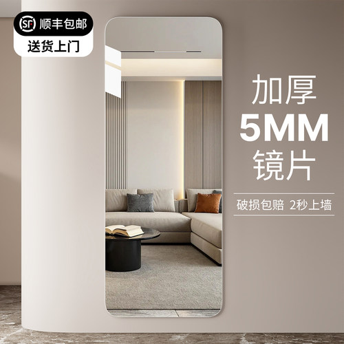 镜子贴墙自粘全身镜家用