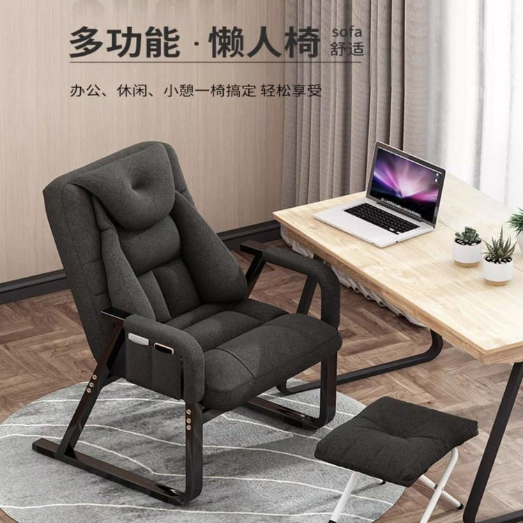 【送货上楼】办公休闲懒人沙发椅