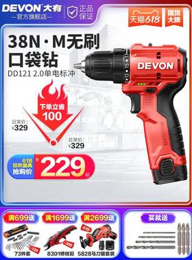 德国进口手电钻DD121无刷手电转钻锂电充电工具小口袋钻