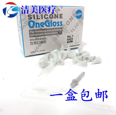 牙科松风矽离子柄 抛光夕离子硒离子 低速手机弯机打磨轮研磨材料