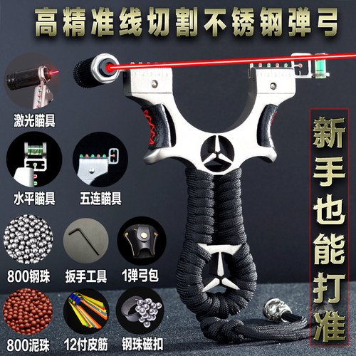 弹弓高精准大威力户外竞技弹弓