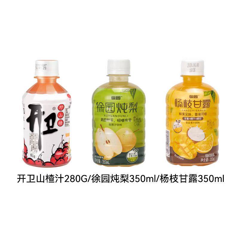 胜基开卫山楂汁饮料徐园炖梨杨枝甘露梨汁芒果汁橙汁网红饮品包邮