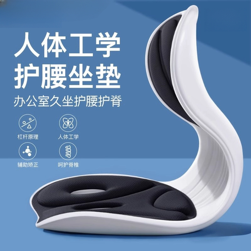 护腰坐垫人体工学坐椅靠背垫腰靠腰托腰部支撑座椅靠垫办公室腰垫