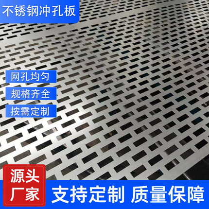 不锈钢冲孔网板304多孔圆孔过滤网洞洞板过滤筛网镀锌铁板带孔板
