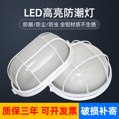 LED防爆灯防水防潮灯吸顶灯三防灯卫生间阳台仓库厂房灯罩户外灯