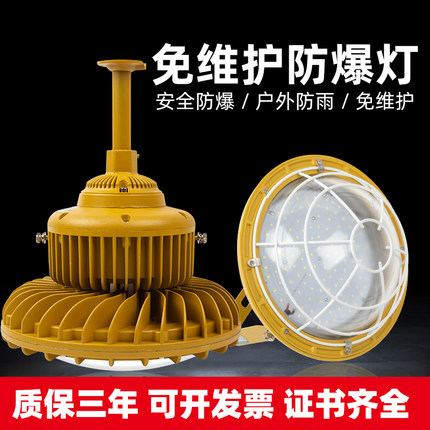 LED防爆灯吊灯IP65隔爆型100w加油站车间厂房仓库消防安检防腐