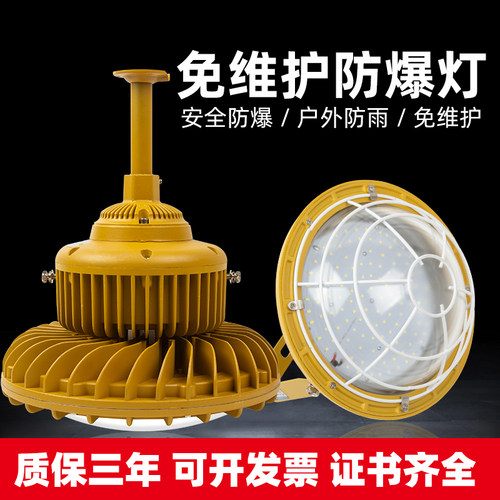 led防爆灯ip65100w加油站车间
