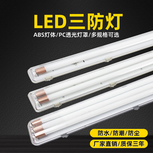 t5三防灯t8led单双管全套支架