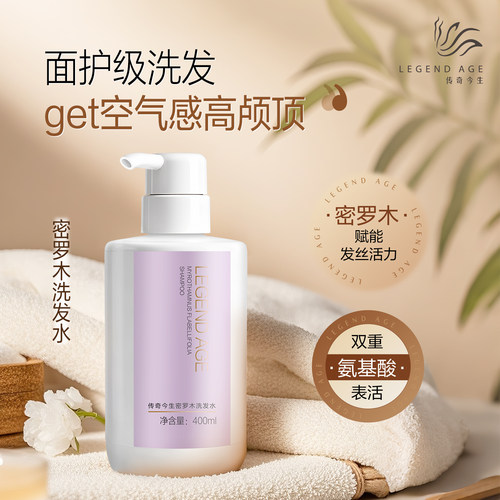 传奇今生密罗木洗发水滋养洗头膏